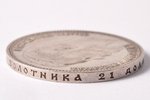 1 rublis, 1909 g., EB, R, sudrabs, Krievijas Impērija, 19.90 g, Ø 33.8 mm, XF...