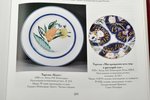 decorative plate pair, Bunch of flowers, porcelain, USSR, State porcelain manufacture (LFZ), handpai...