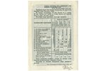 3 rubļi, loterijas biļete, 13. Vissavienības "Osoaviahima" loterija, №034777, 1939 g., PSRS...