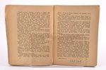 Жюль Ромэн, "Одна из смертей", перевод И.Б. Мандельштама, 1923, "Атеней", S-Peterburg, 103 pages, st...
