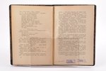 Евгений Замятин, "Огни святого Доминика", 1922, книгоиздательство "Слово", Berlin, 59 pages, possess...