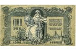 1000 rubles, bon, 1919, Russian empire...