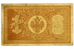 1 rublis, bona, 1892 g., Krievijas impērija...