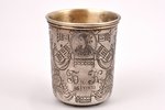 beaker, silver, 84 standard, 48.90 g, engraving, 5.5 cm, 1884, Moscow, Russia...
