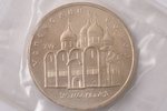 5 rubles, 1990, Assumption Cathedral in Moscow, copper-nickel alloy, USSR, 19.8 g, Ø 35 mm, Proof...