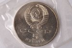5 rubles, 1990, Assumption Cathedral in Moscow, copper-nickel alloy, USSR, 19.8 g, Ø 35 mm, Proof...