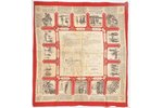 scarf of the regiment, 71 x 63 cm, Russia, the beginning of the 20th cent....