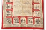 полковой платок, 71 x 63 см, Российская империя, начало 20-го века...