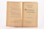 Вильгельм Гауф, "Дѣтскiя сказки", 1922, Отто Кирхнер и Ко, Berlin, 232 pages, cover detached from te...