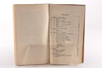 "Karaspēka vadība un kauja", 1927, Armijas komandiera  štaba Apmācības daļas izdevums, 198 pages, ma...