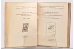 № 337 из 550 экз., "Портретно-Иконографические книжные знаки", Г.И. Гидони, 1934, издание автора, Le...