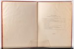 "Исторiя Русско-Японской войны", томъ II, edited by М.Е. Бархатовъ и В.В. Функе, 1907, Творчество Р....