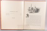 "Исторiя Русско-Японской войны", томъ III, edited by М.Е. Бархатовъ и В.В. Функе, 1907, Творчество Р...