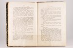 Л. Н. Толстой, "Война и миръ", том второй, второе прижизненное издание, 1868 г., типография т. Рис у...