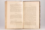 "Сочиненiя и письма Н. В. Гоголя", пятый том из шести, письма, съ 1820 по 1842 годъ, 1857, П.А.Кулиш...