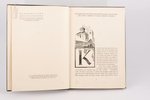 "Munhauzens", S.Vidberga ilustrācijas un vāks, составил Arturs Apinis, 1944 г., Elmāra Saulītes apgā...
