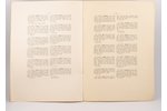 "Album Lettonorum", 1930-1932 g., 12+16 lpp., zīmogi...