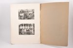 "Album Lettonorum", 1930-1932, 12+16 pages, stamps...