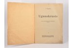 A. Dancītis, "Ugunskrusts", Latvju ugunskrusta formu sistēmatisks apskats, 1931, "Latvju Kultūras",...