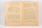 A. Dancītis, "Ugunskrusts", Latvju ugunskrusta formu sistēmatisks apskats, 1931 g., "Latvju Kultūras...