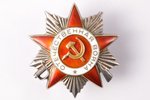 ordenis, Tēvijas kara ordenis, Nr.373624, 2. pakāpe, PSRS, 20.gs. 40ie gadi, 47 x 44.2 mm, 29.35 g,...