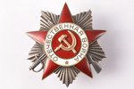 order, The Order of the Patriotic War, Nº 963175, 2nd class, USSR, 40ies of 20 cent., 45.2 x 43.2 mm...