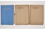 "Ugunsdzēsēju rokas grāmata-kalendārs", 1935., 1936. un 1939. gadam (3 rokas grāmatas), 1935., 1936....