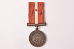 медаль, Латвийское Общество Оброны, № 41, Латвия, 30-е годы 20-го века, 36.3 x 31.7 мм...