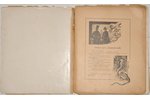 Г. Гасенко, "Найя изъ джунглей", разсказы, 1922?, Ольга Дьякова и Ко, Berlin, 69 pages, cover detach...