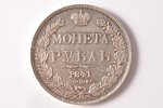1 ruble, 1841, NG, SPB, silver, Russia, 20.65 g, Ø 35.8 mm, AU, split die error (obverse)...