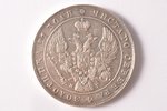 1 rublis, 1841 g., NG, SPB, sudrabs, Krievijas Impērija, 20.65 g, Ø 35.8 mm, AU, spiedoga sašķēlums...