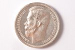 1 рубль, 1913 г., ВС, (R1), серебро, Российская империя, 19.90 г, Ø 33.7 мм, XF...