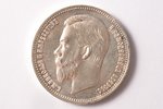 1 ruble, 1911, EB, (R), silver, Russia, 20.05 g, Ø 33.8 mm, AU...