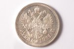 1 rublis, 1911 g., EB, (R), sudrabs, Krievijas Impērija, 20.05 g, Ø 33.8 mm, AU...