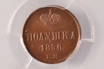 poluška, 1850 g., EM, varš, Krievijas Impērija, 1.28 g, Ø 14.5 mm, MS 64, gluda apmale...