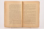 Гр. А. Н. Толстой, "Утоли моя печали", сборник рассказов, 1922, "Огоньки", Berlin, 154 pages, cover...
