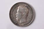 25 копеек, 1900 г., (R), серебро, Российская империя, 4.95 г, Ø 23 мм, XF, VF...