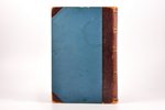 А. Ф. Кони, "Судебныя рѣчи", изданiе четвертое, значительно дополненное; прижизненное издание, 1905,...