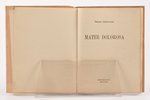 Мария Шкапская, "Mater Dolorosa", нумерованный экземпляр № 29 (издание отпечатано в количестве 800 э...