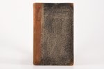 "Сочиненiя графа В. А. Соллогуба", томъ V, 1855 g., Издание Книгопродавца Смирдина, Sanktpēterburga,...