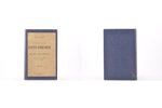 Проф. В. В. Болотов, "Лекции по истории древней церкви", в 4-х томах, посмертное издание под редакци...