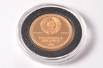 1 rublis, 1996 g., ANO 50 gadu jubileja, zelts, Baltkrievija, 8.71 g, Ø 22.05 mm, Proof, 916 prove...