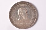 1 rublis, 1883 g., par godu imperatora Aleksandra III kronēšanai, sudrabs, Krievijas Impērija, 20.70...