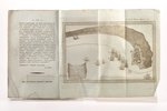 "Вѣстникъ Европы", № 14, июль, 1807 g., Университетская типография, Maskava, 81-160 lpp....