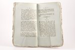 "Вѣстникъ Европы", № 12, июнь, 1807, Университетская типография, Moscow, 241-320 pages...