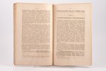 Николай Шалфеев, "Объ уставной книгѣ разбойнаго приказа", 1868 g., типография Морскаго министерства,...