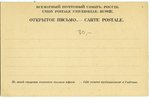 postcard, Tsarist Russia, Estonia, Tallin, beginning of 20th cent., 14.2 x 9 cm...