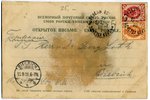 postcard, Tsarist Russia, Estonia, Tallin, beginning of 20th cent., 14.2 x 9.2 cm...