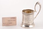 tea glass-holder, silver, 84 standart, 1908-1916, 159.15 g, 25th Moscow Artel, Moscow, Russia, Ø (in...