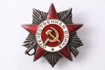 order, The Order of the Patriotic War, Nº 43997, 2nd class, silver, gold, USSR, 40ies of 20 cent., 4...
